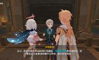原神梅洛彼得生活场景安全操作任务攻略