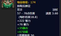 魔兽世界 巫妖之誓军官法杖怎么获得