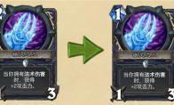 炉石传说 贫瘠的锤炼萨满回归卡牌一览