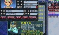 梦幻西游降魔斗篷测试效果介绍