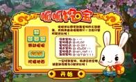 洛克王国呱呱挖宝游戏编号是多少