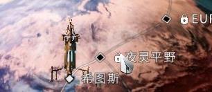 星际战甲夜灵平原开启方法