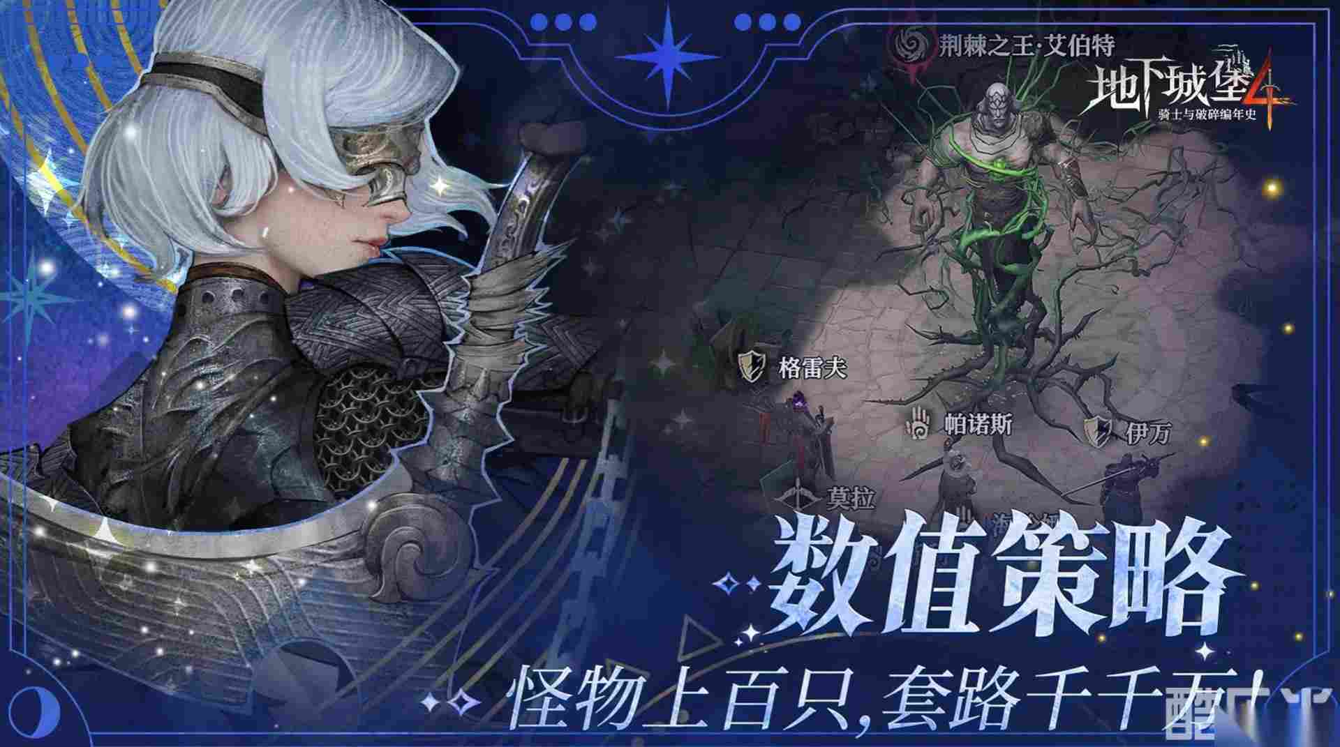 地下城堡4 巨人巴姆打法