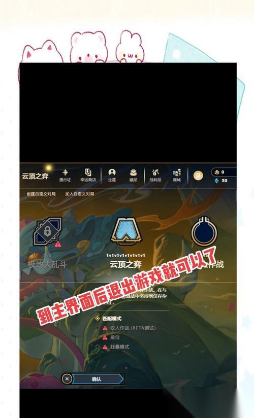 手游英雄联盟更换英雄方法是什么 总览中怎么切换英雄
