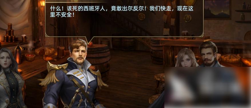 航海纷争手游攻略图文 航海纷争攻略讲解