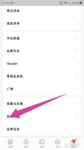 掌阅精选如何加入书架