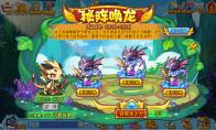 洛克王国秘阵唤龙攻略