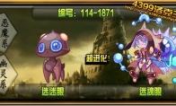 洛克王国迷魂眼技能搭配