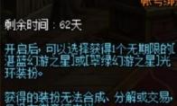 DNF 翠绿幻游之星获取攻略