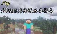 我的世界效果指令大全