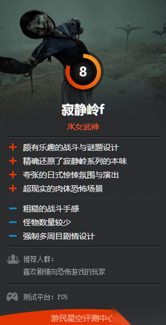 寂静岭f多周目深度体验，现享优惠低价入手