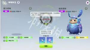 创造吧我们的星球啾啾转生配方有哪些
