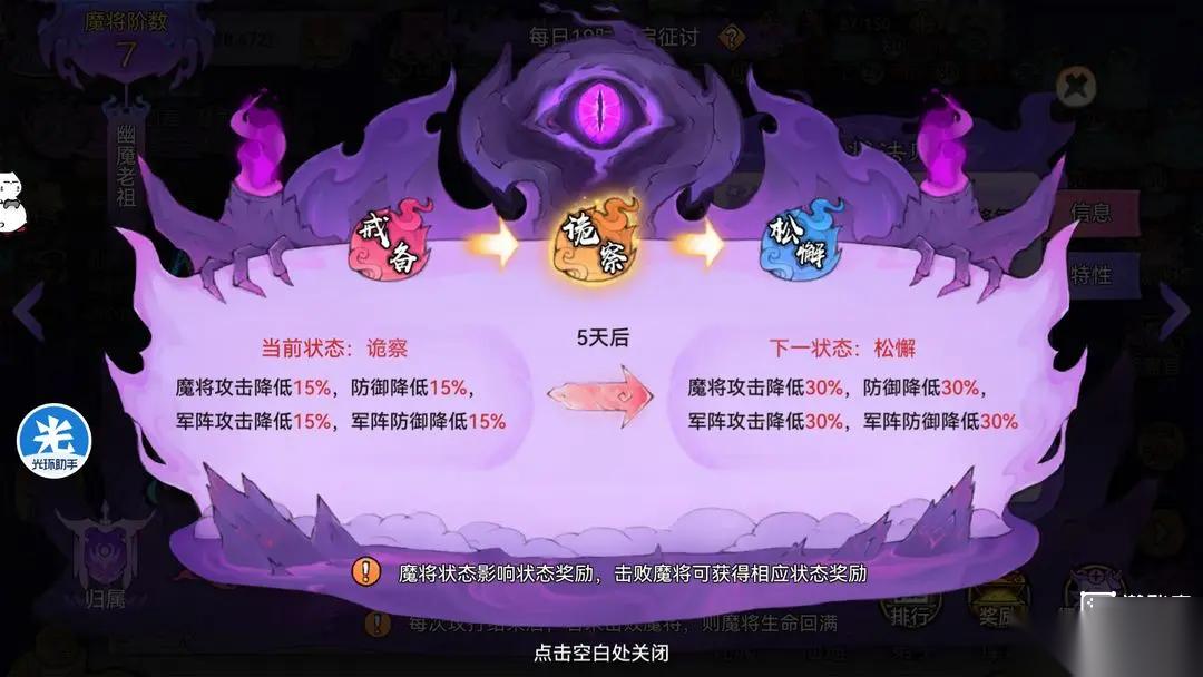最强祖师魔界第四章Boss阵容推荐