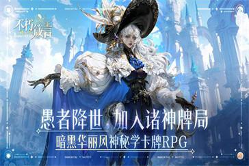 不朽箴言阿尔忒弥斯技能是什么 阿尔忒弥斯技能介绍