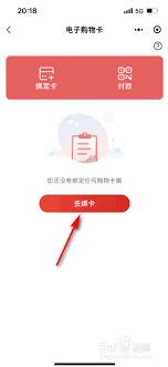 大润发优鲜如何绑定购物卡
