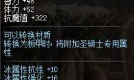 DNF 泰尔波斯装备彩蛋全揭秘