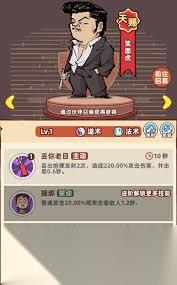 差不多高手武德大师怎么样