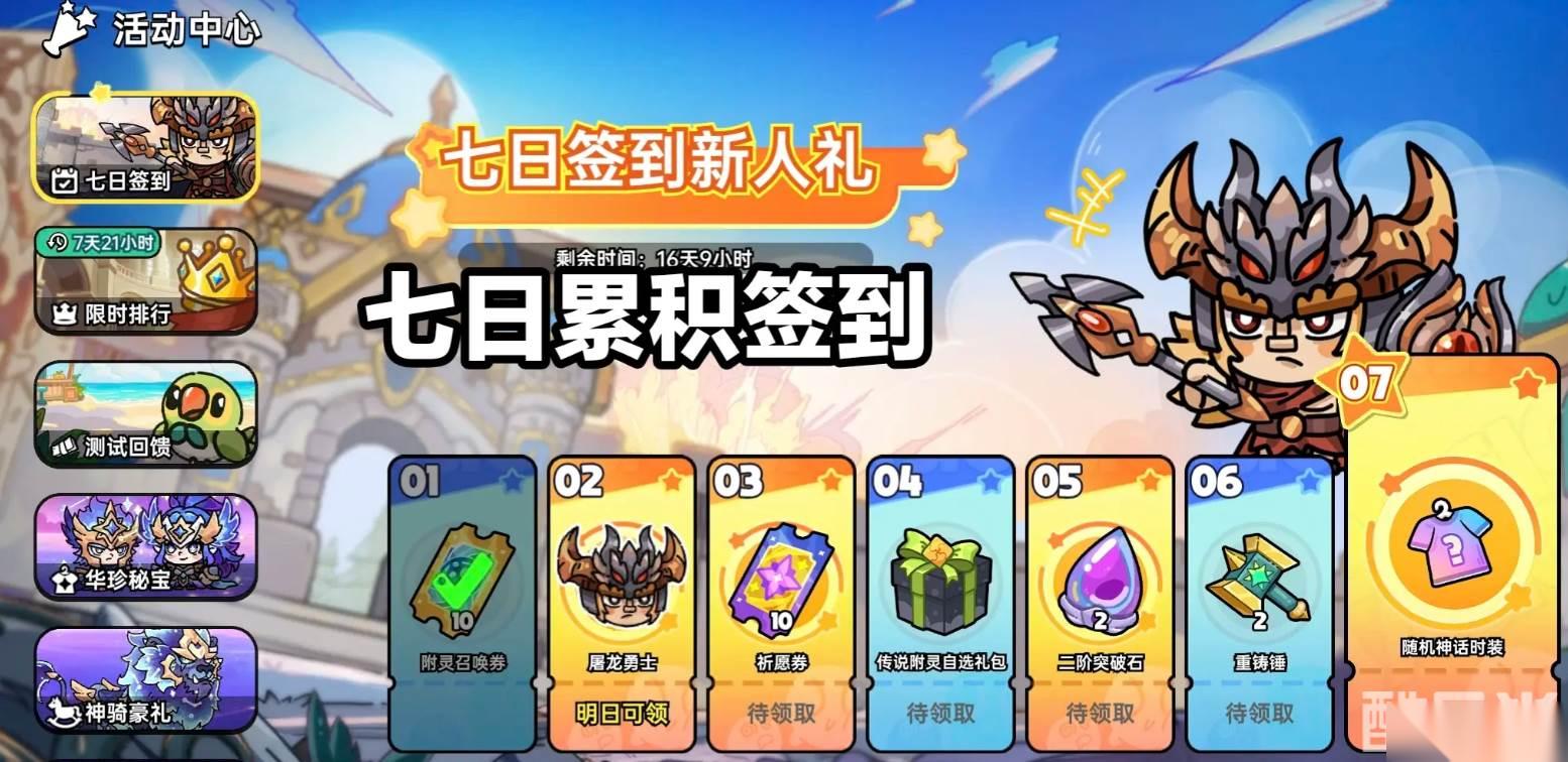 英勇之地 英勇纹章