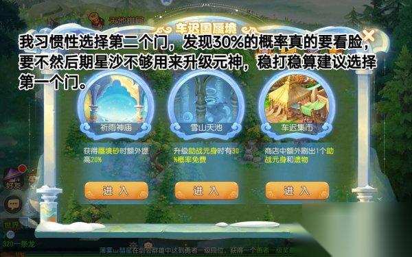 车迟国蜃境攻略特殊事件 梦幻西游车迟国副本攻略