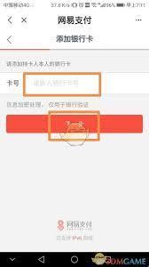 网易新闻如何提现