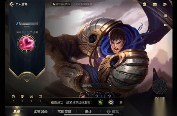 国服英雄联盟手游怎么改名字