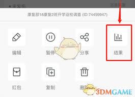 问卷星如何下载数据统计结果