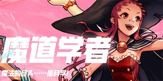 DNF手游魔道怎么加点 DNF手游魔道刷图连招技能