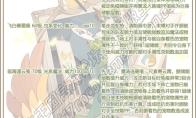 洛克王国墨菲斯性格推荐