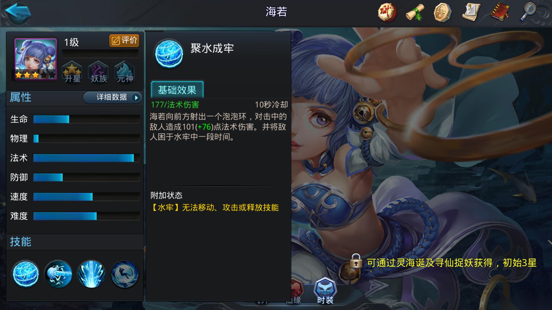 乱斗西游2海若最强阵容怎么搭配