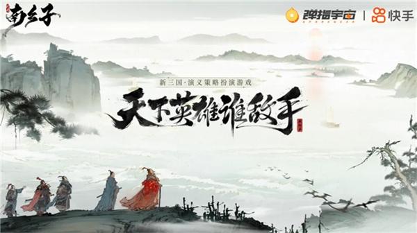 三国望神州 公测定档10月23日，亮相荆州古城与全球数贸会