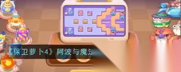 保卫萝卜4胡桃夹子第一百零一关通关方法