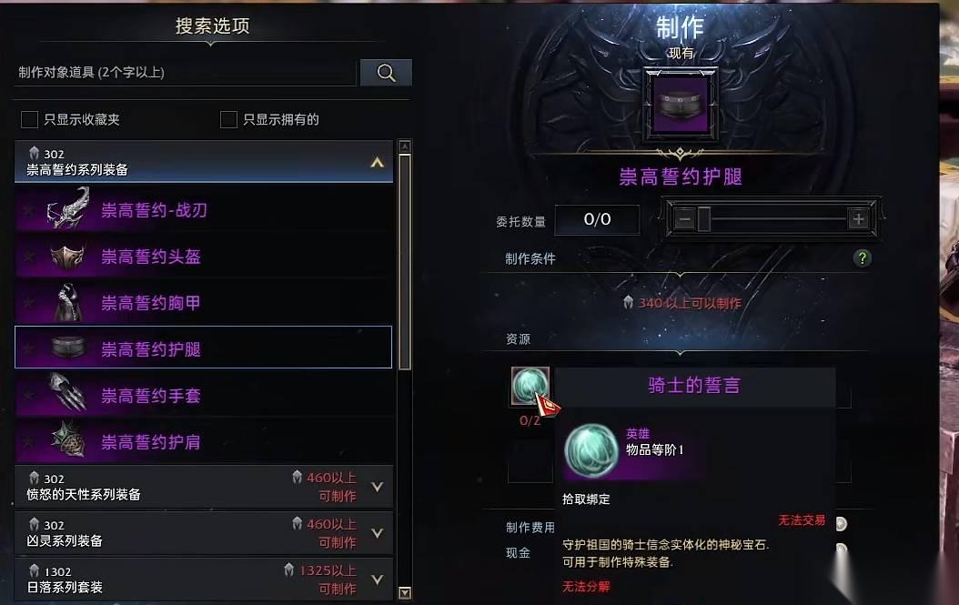 失落的方舟怎么卖东西