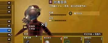 禁闭求生2防毒面具怎么获得