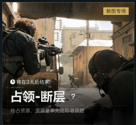 三角洲行动新地图断层彩蛋获取攻略