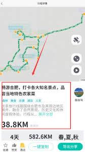 趣自驾如何查询景点