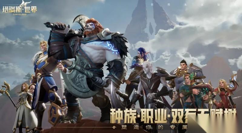 塔瑞斯世界输出职业怎么选择