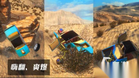 流行的车祸模拟器游戏大全 2025耐玩的车祸模拟手游合集