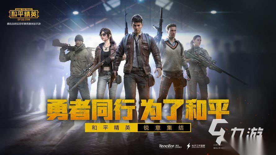 和刺激战场一模一样的游戏有哪些 和刺激战场差不多的手游合集2025