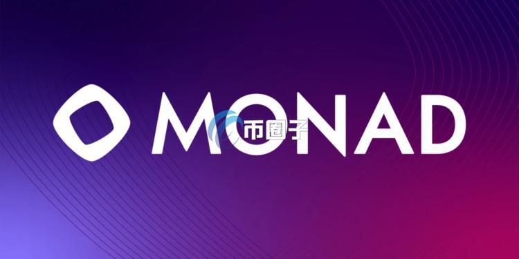 Layer1区块链Monad暗示即将进行代币空投 进度条显示加载到98%