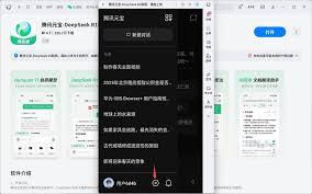 腾讯元宝怎么绑定微信