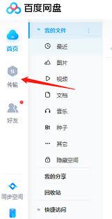 百度网盘如何免费解压