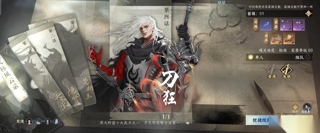 逆水寒手游刀狂怎么打