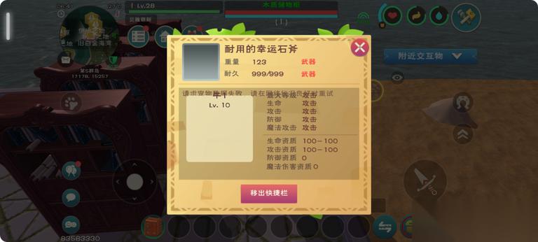生存大师启航 从石器菜鸟到黑曜战神的终极进化手册