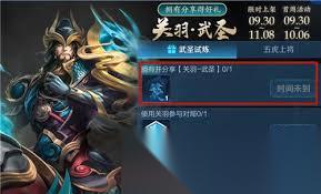 王者荣耀中关羽怎么获取