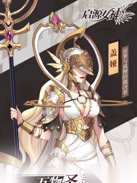 以启源女神最新SSR排行SSR英雄节奏榜为主题的综合评测 探究启源女神最新SSR英雄节奏榜