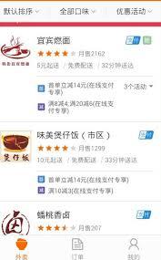 美团外卖如何领取优惠券
