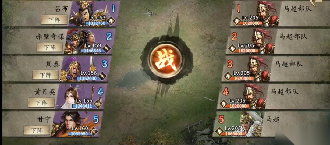攻城掠地手游打马超怎么布阵