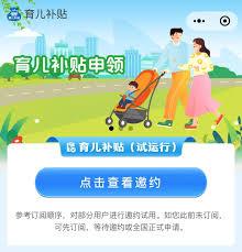 育儿补贴是一次性发放吗