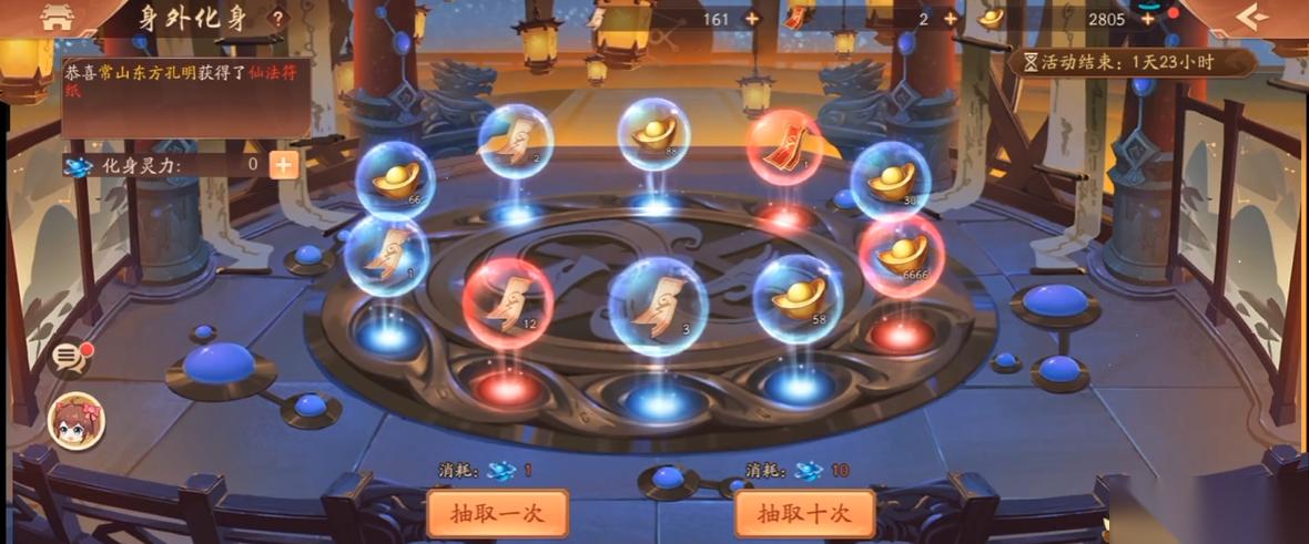 少年三国志2身外化身怎么用