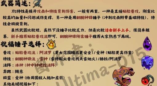 哈迪斯2 双刀全形态构筑一图流